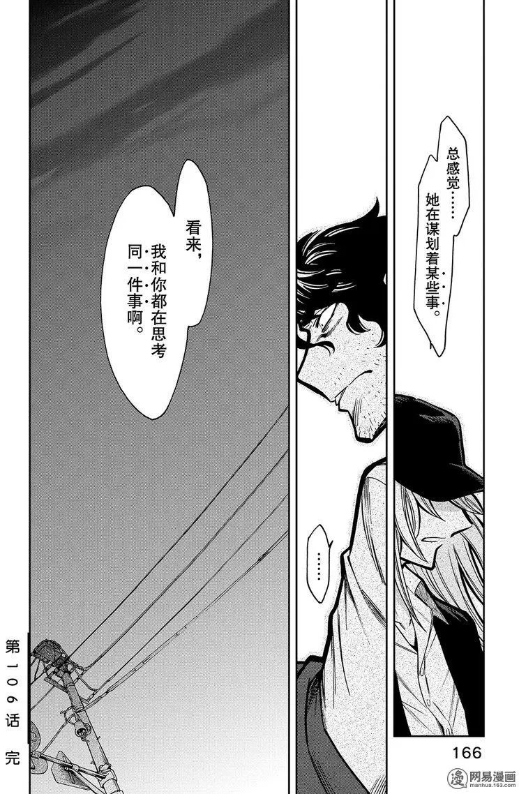 第106回