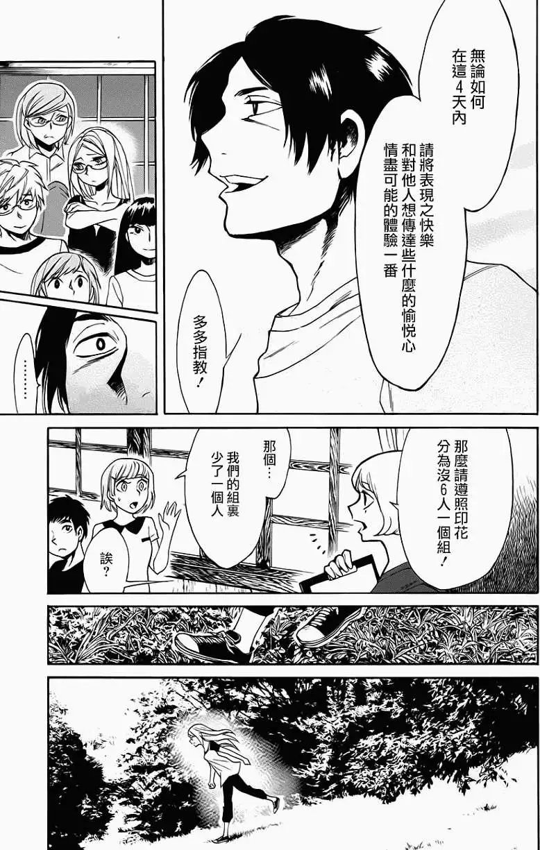第11回