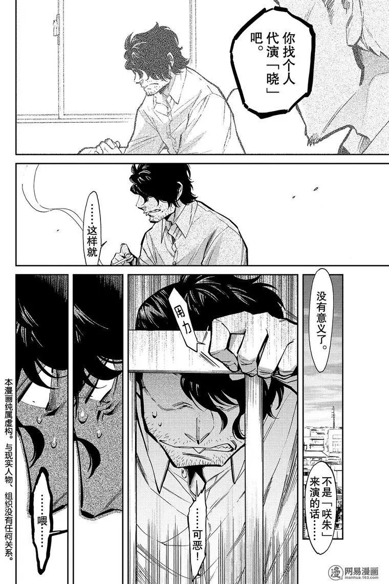 第112回
