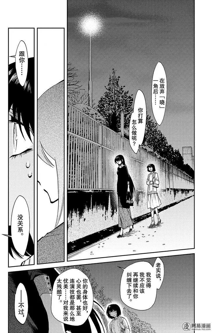第112回