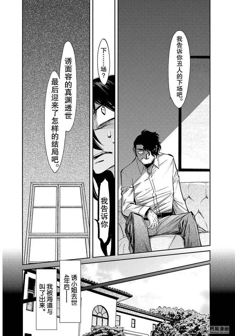 第112回