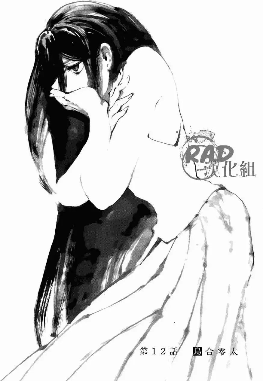 第12回