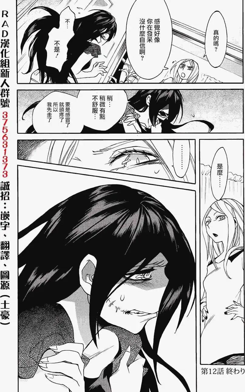 第12回