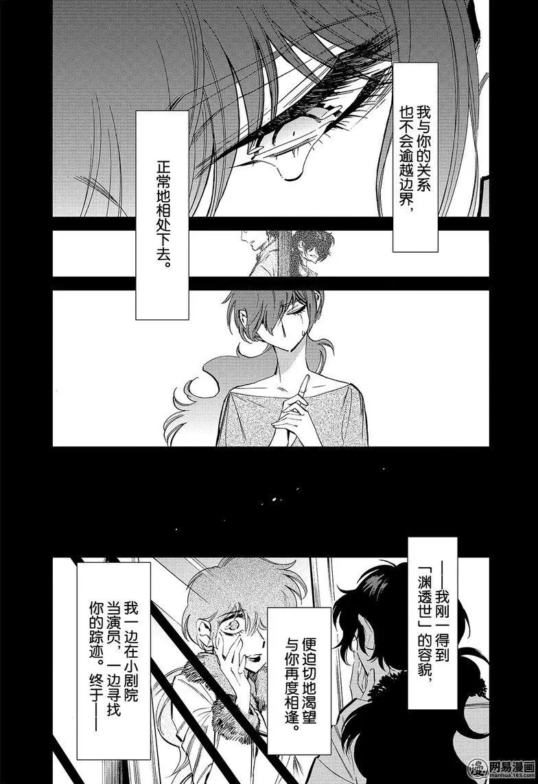 第119回
