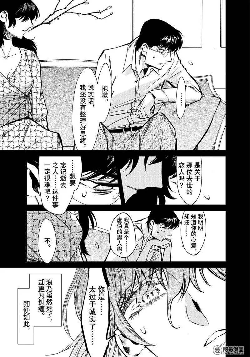 第119回