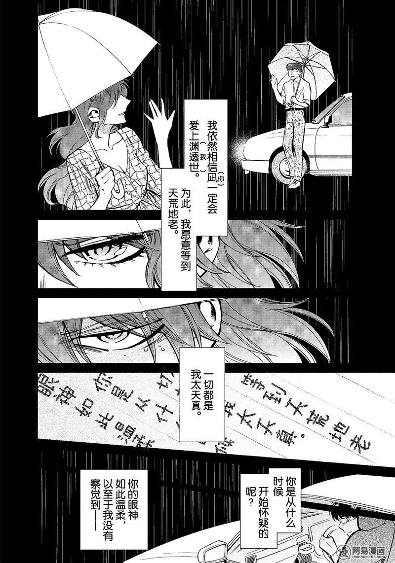 第119回