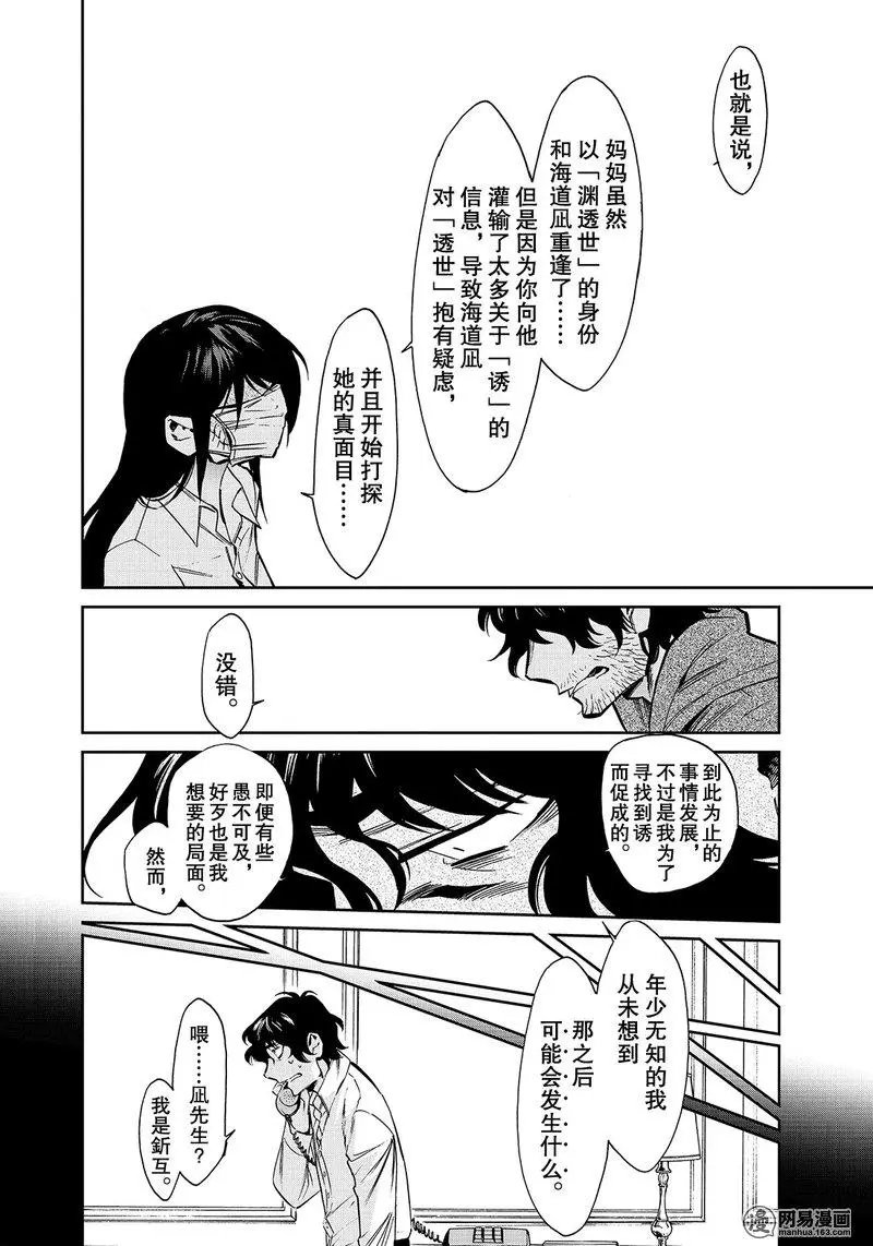 第119回