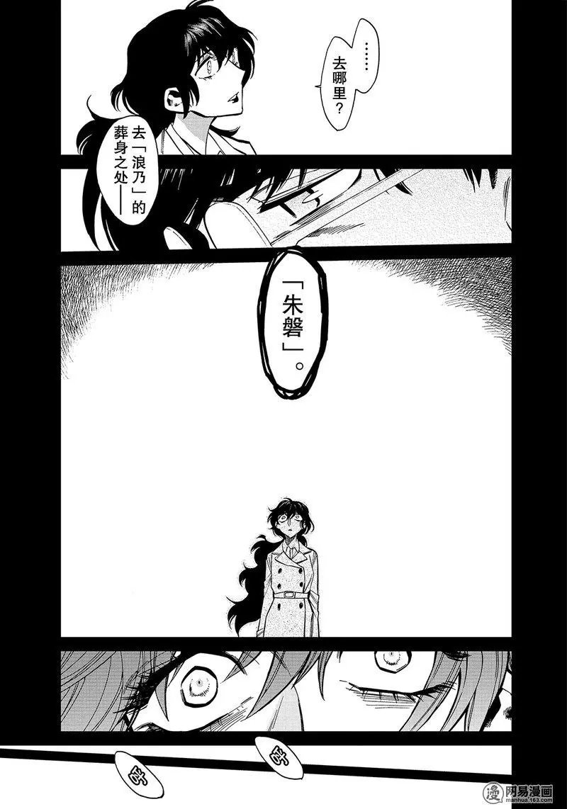 第119回