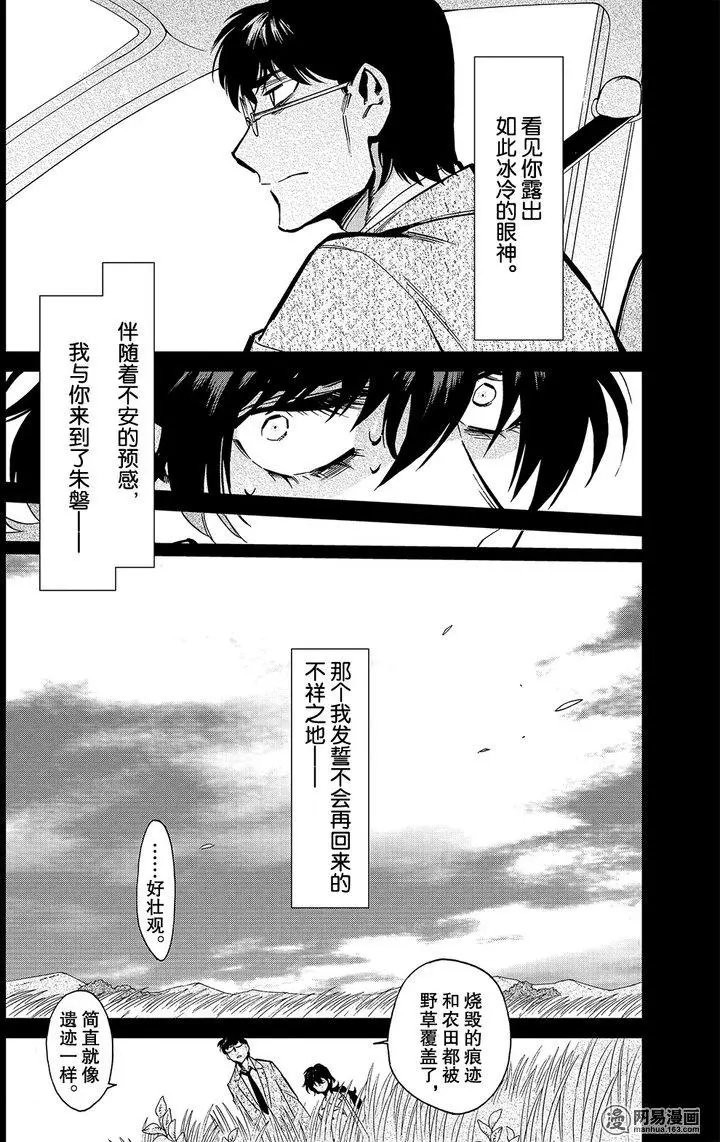 第119回
