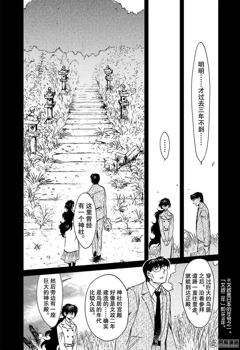 第119回