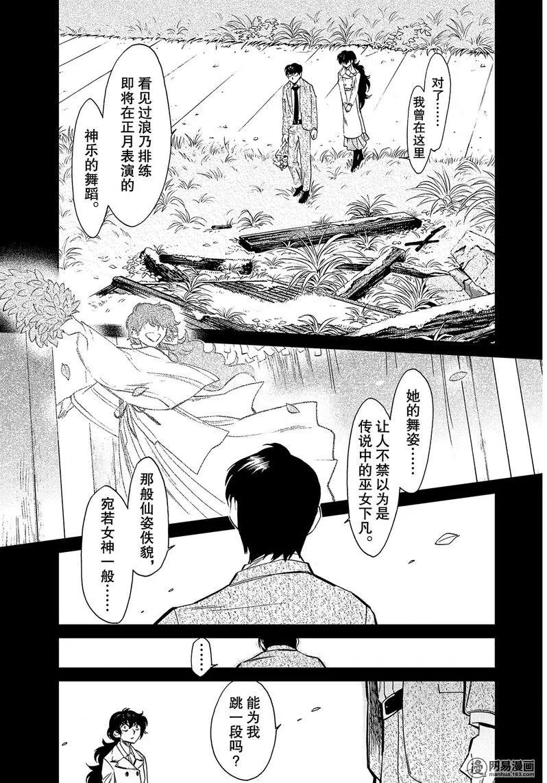 第119回