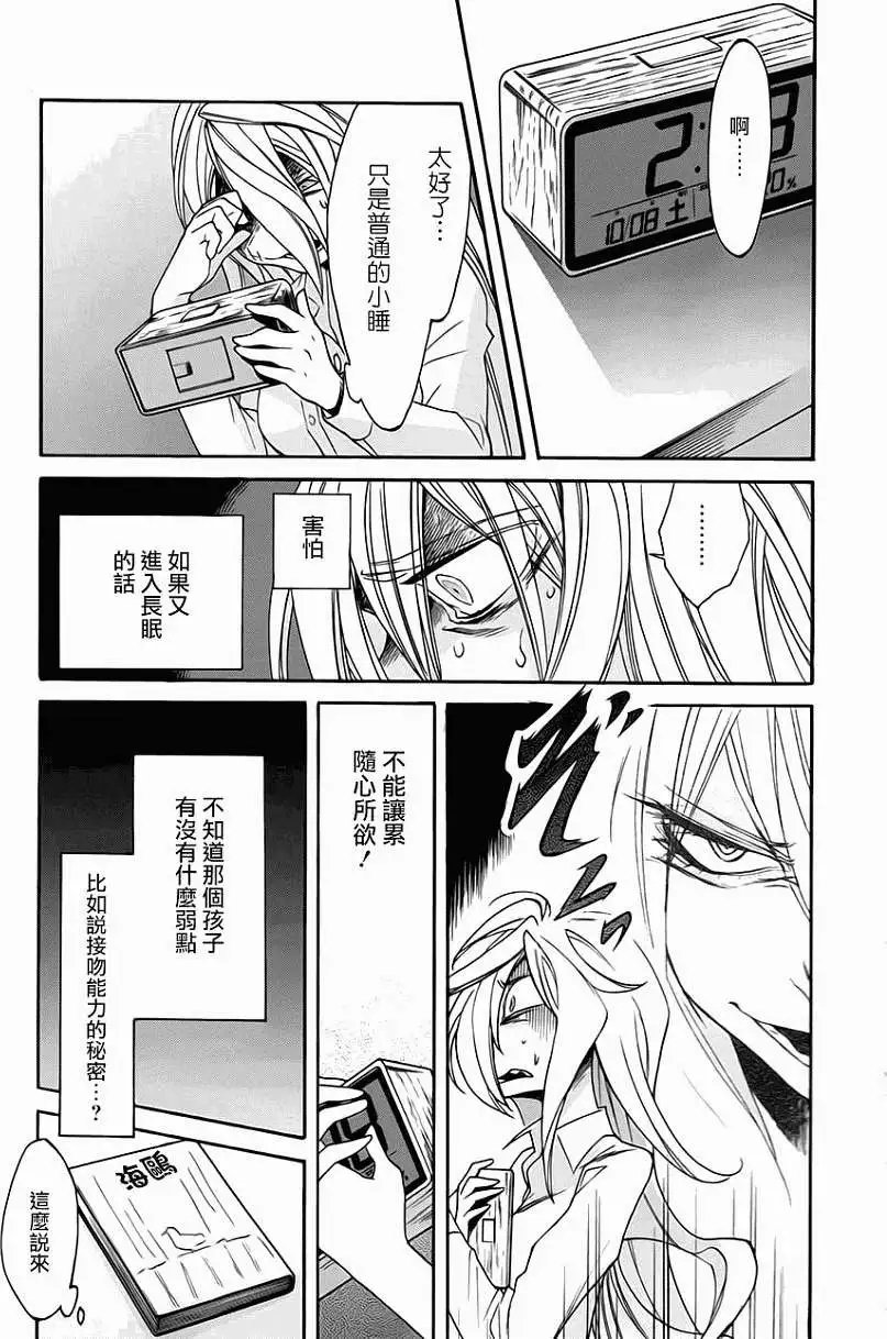 第14回