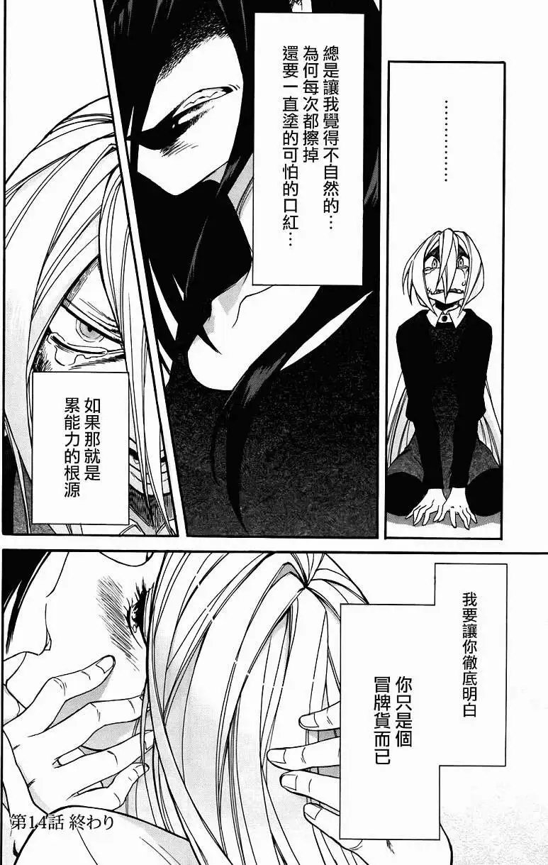 第14回