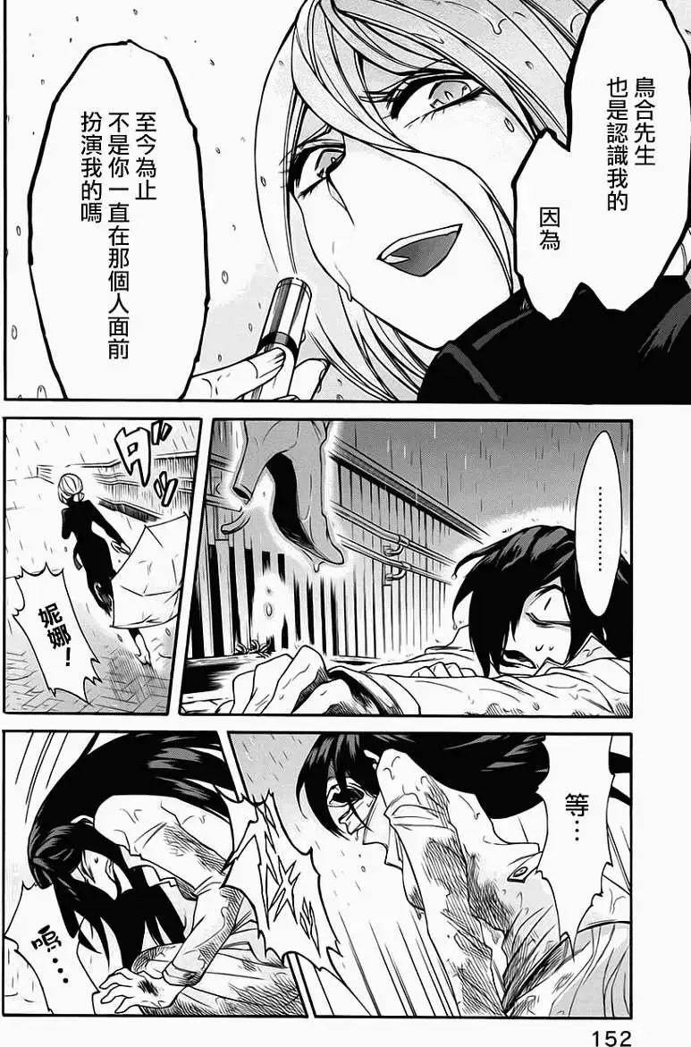 第16回