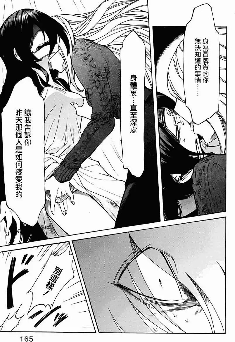 第16回