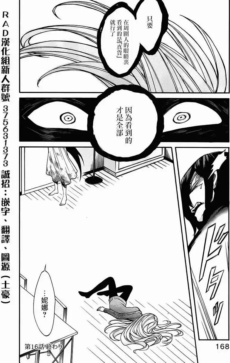 第16回