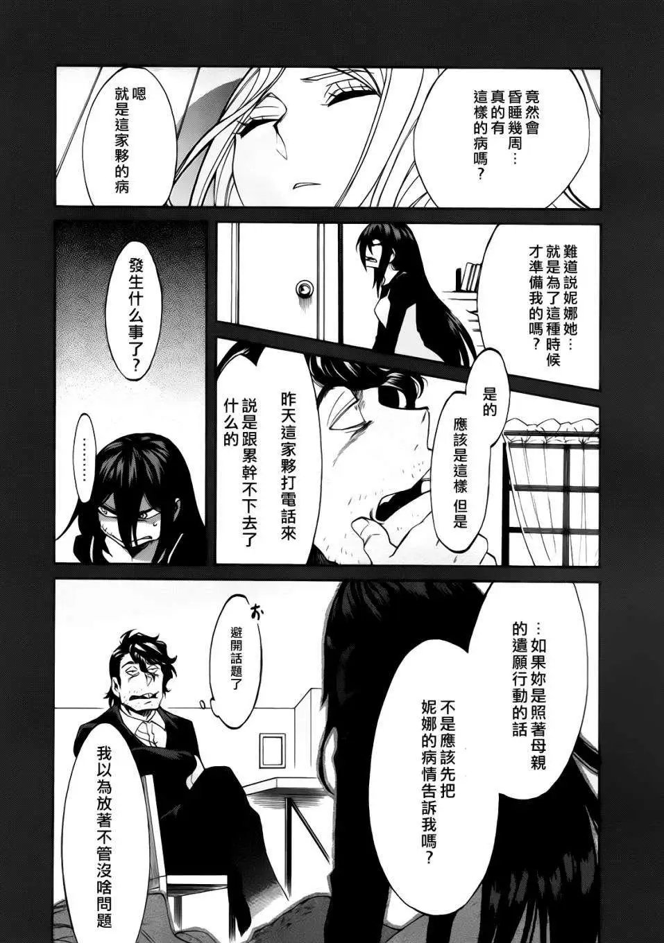 第17回