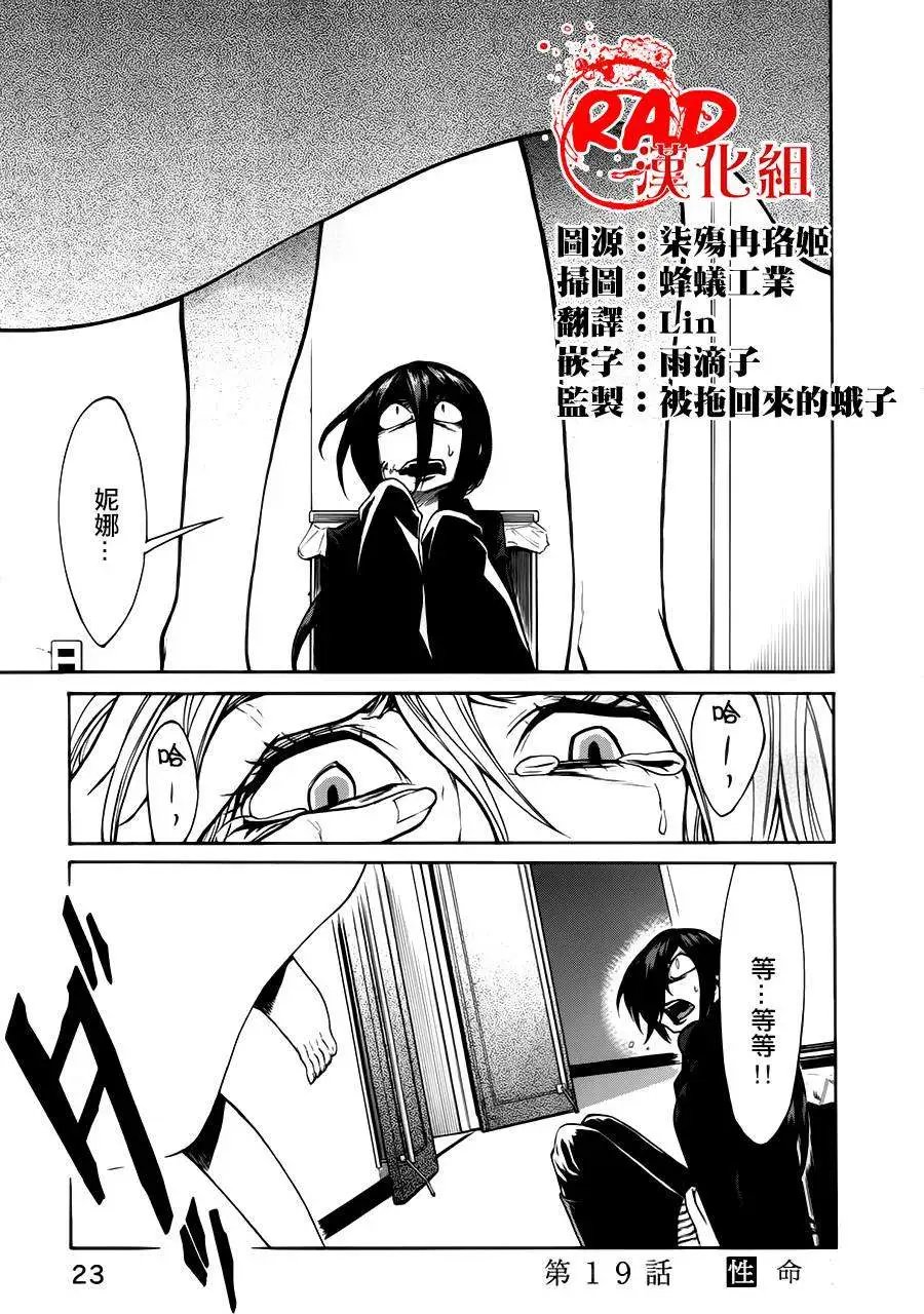 第19回
