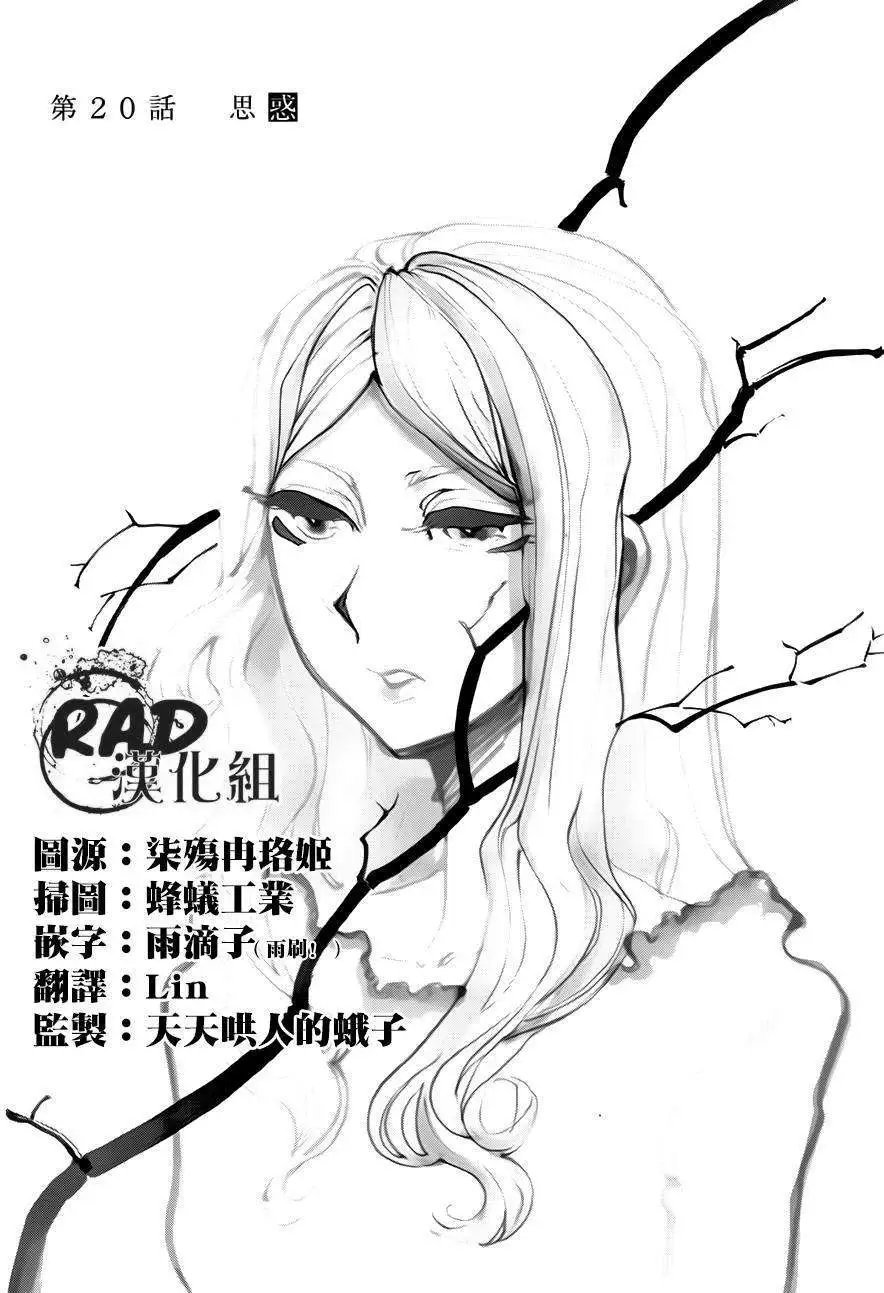 第20回