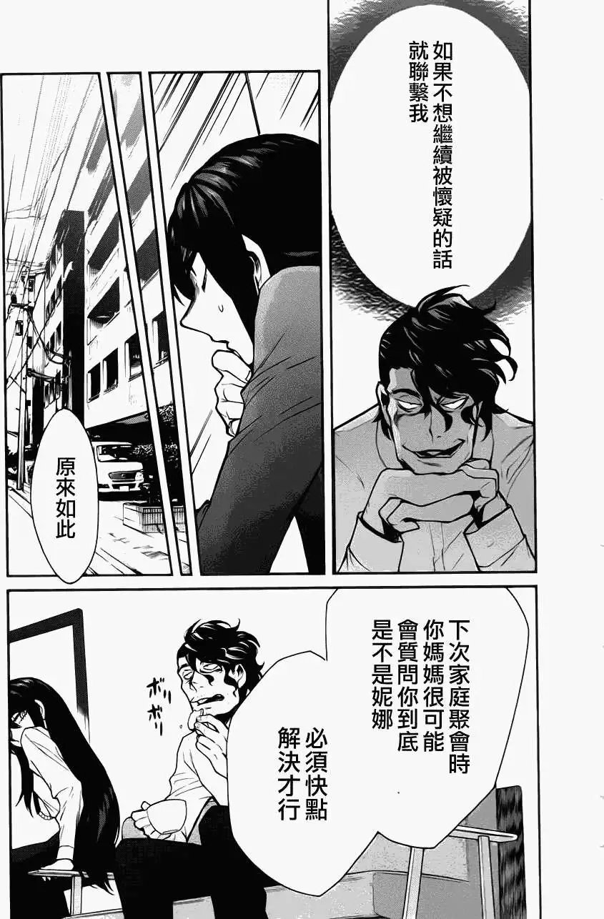 第23回