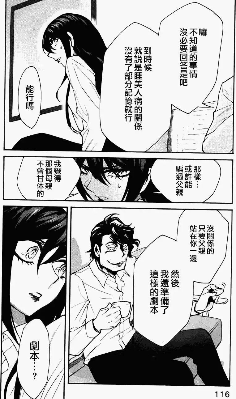 第23回
