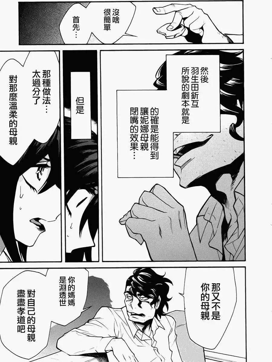 第23回