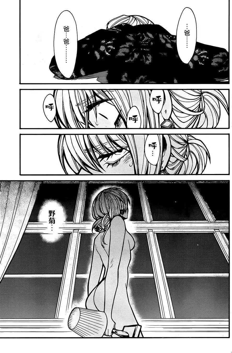 第29回