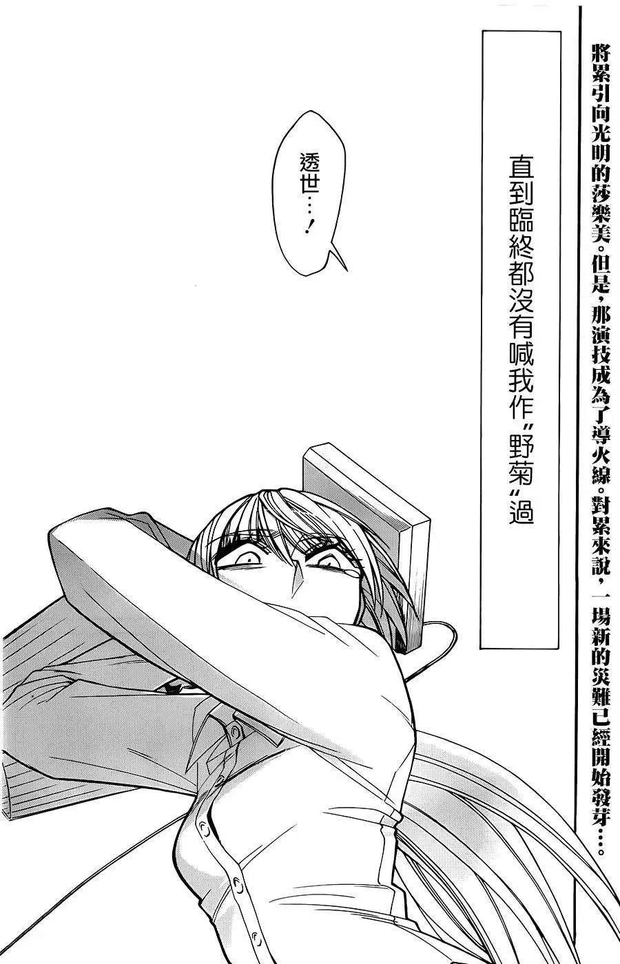 第29回