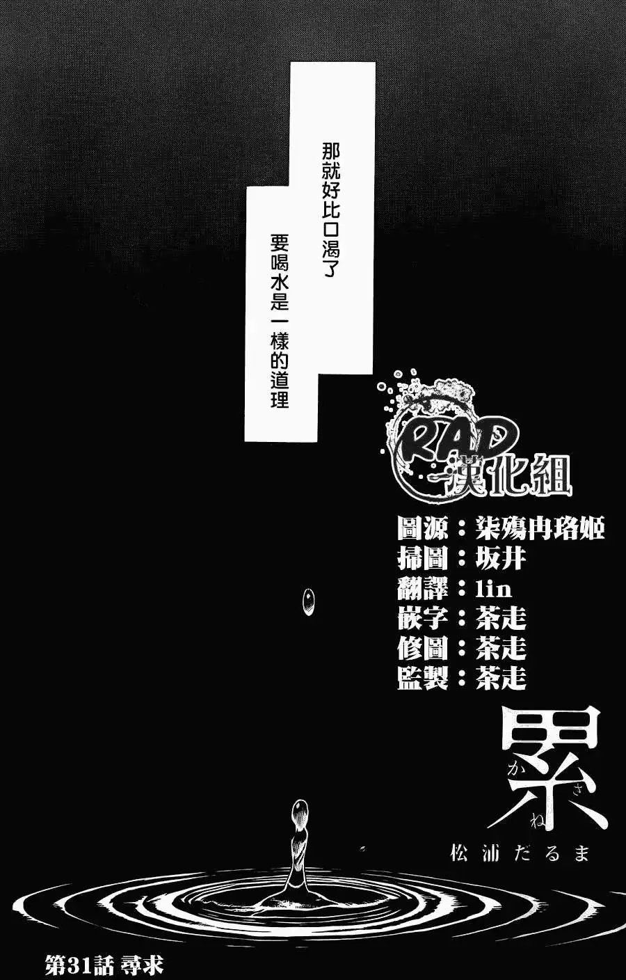 第31回
