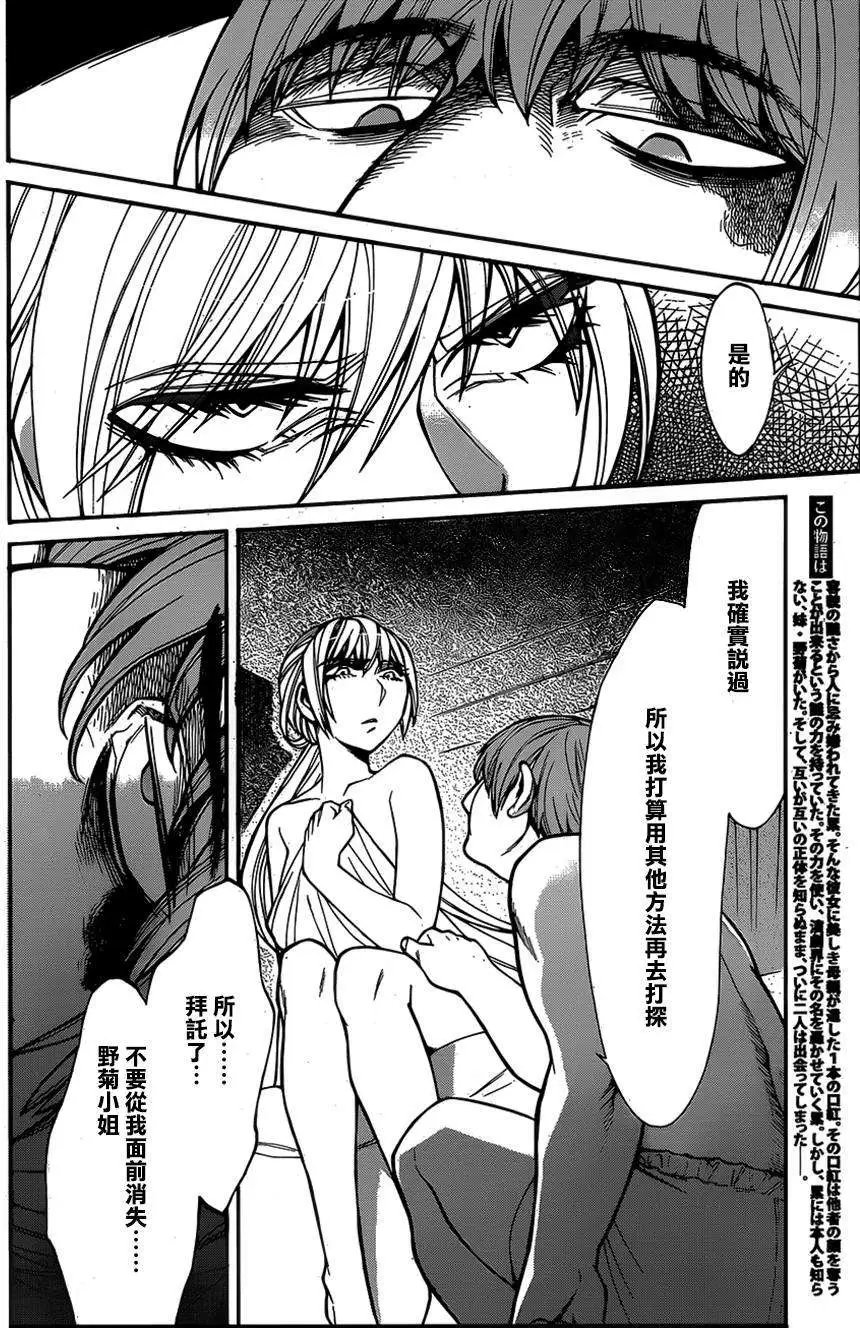 第36回
