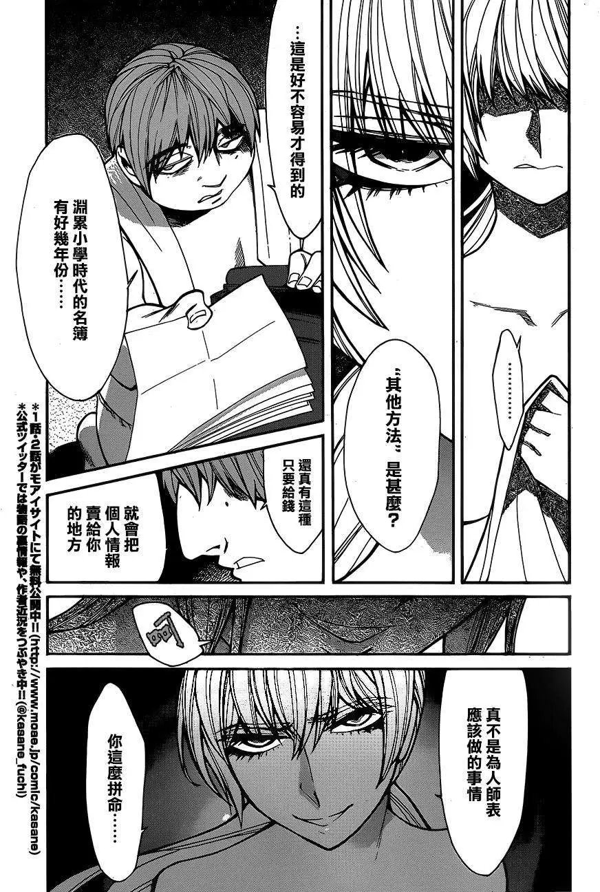 第36回