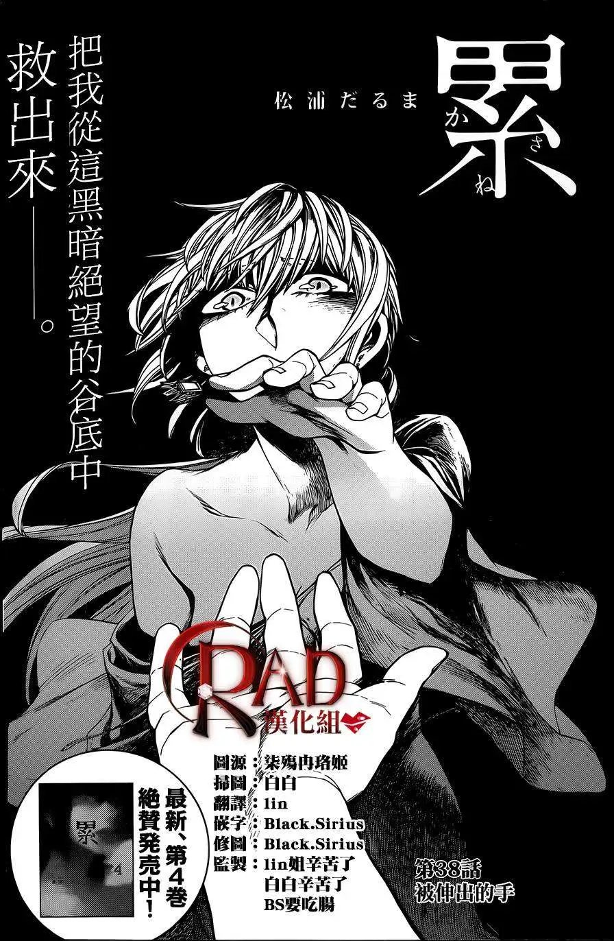 第38回