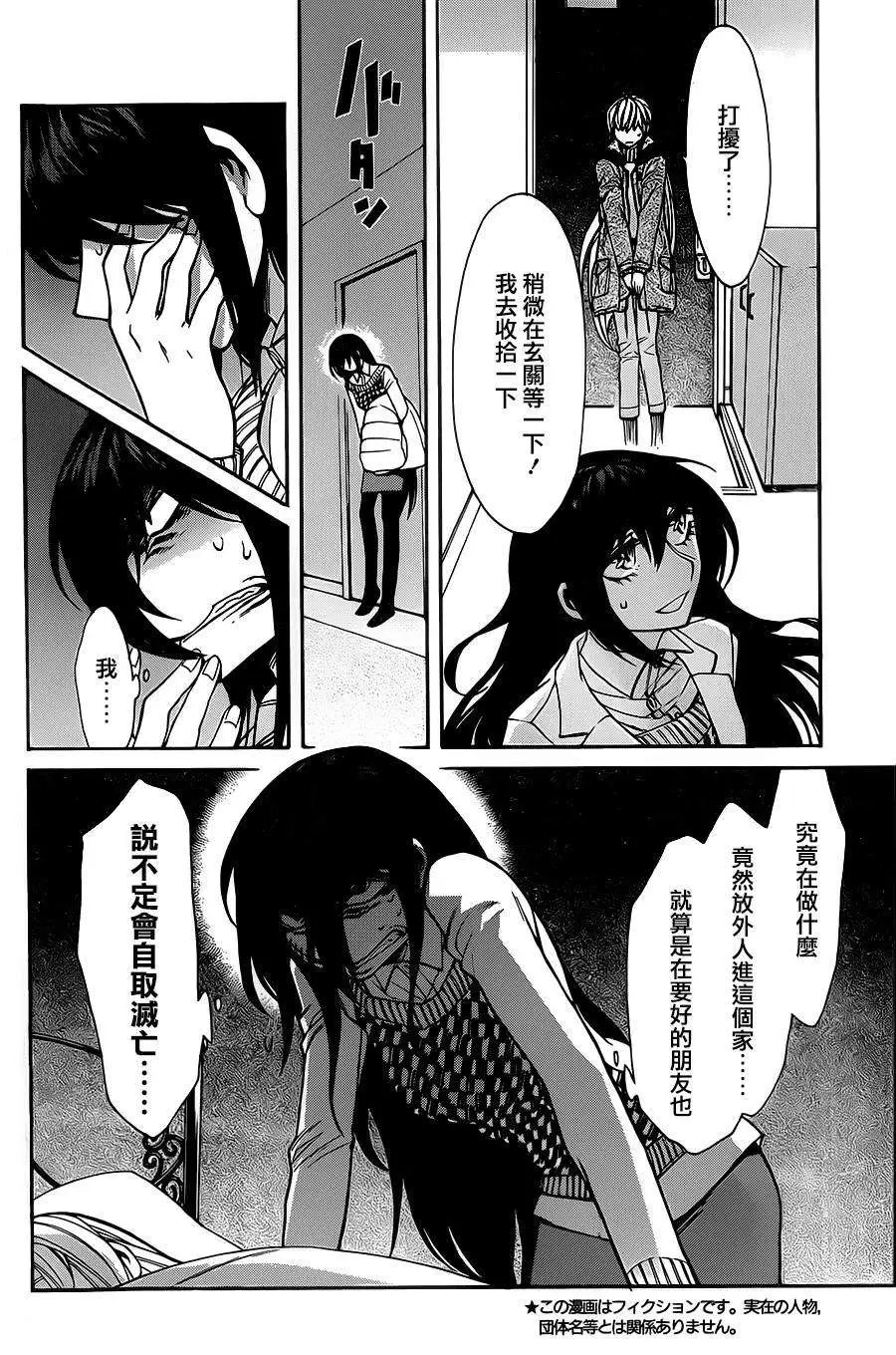 第38回
