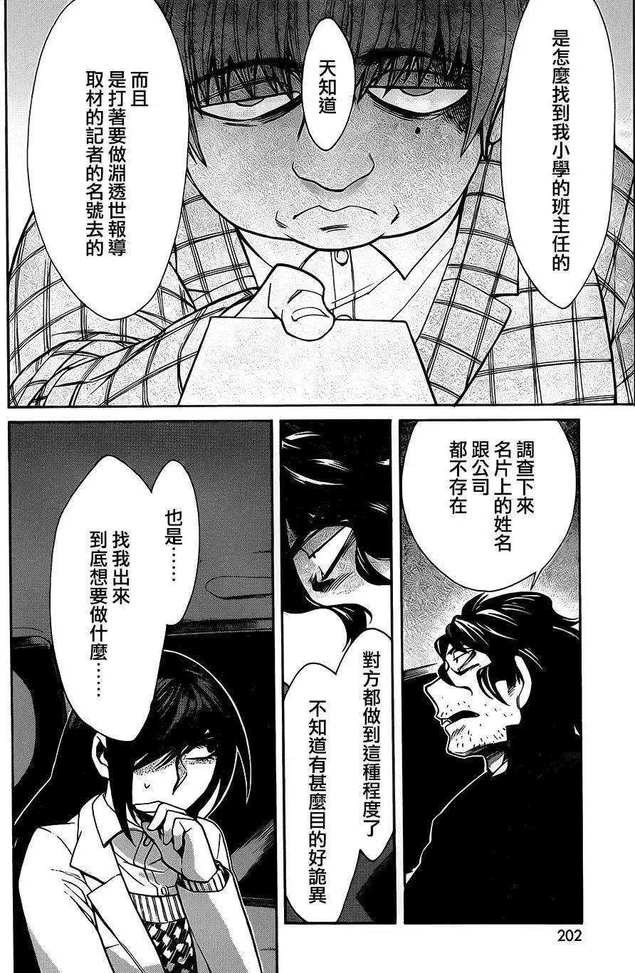 第38回