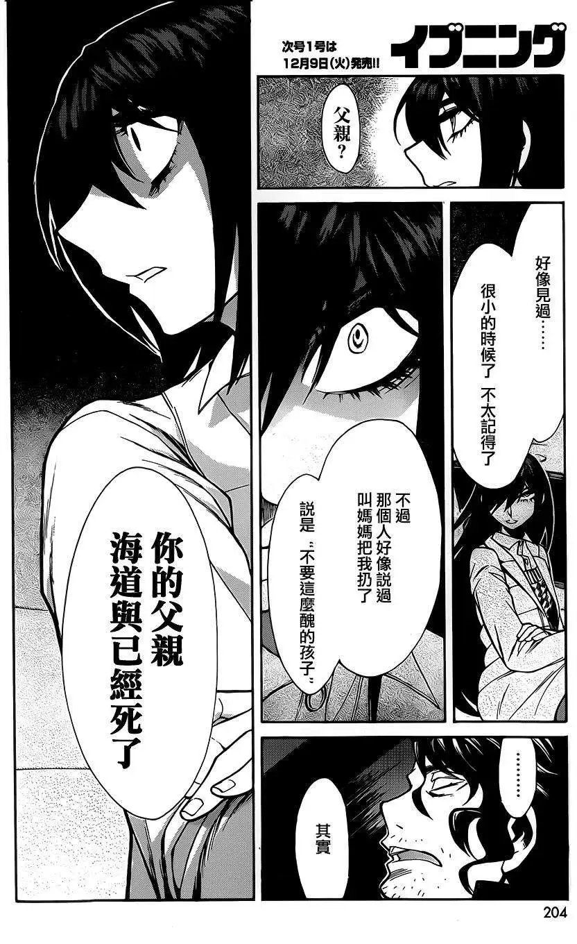 第38回