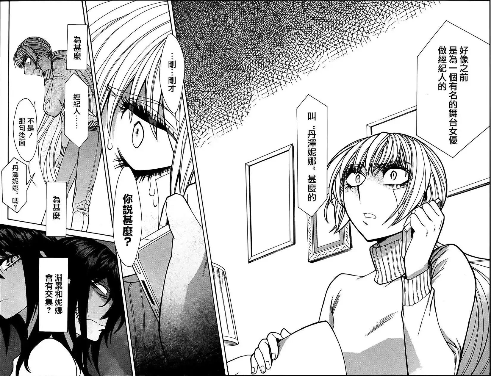 第38回
