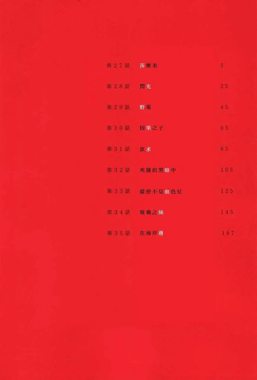 裱纸