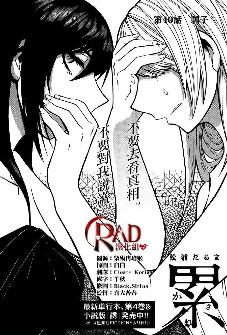 第40回