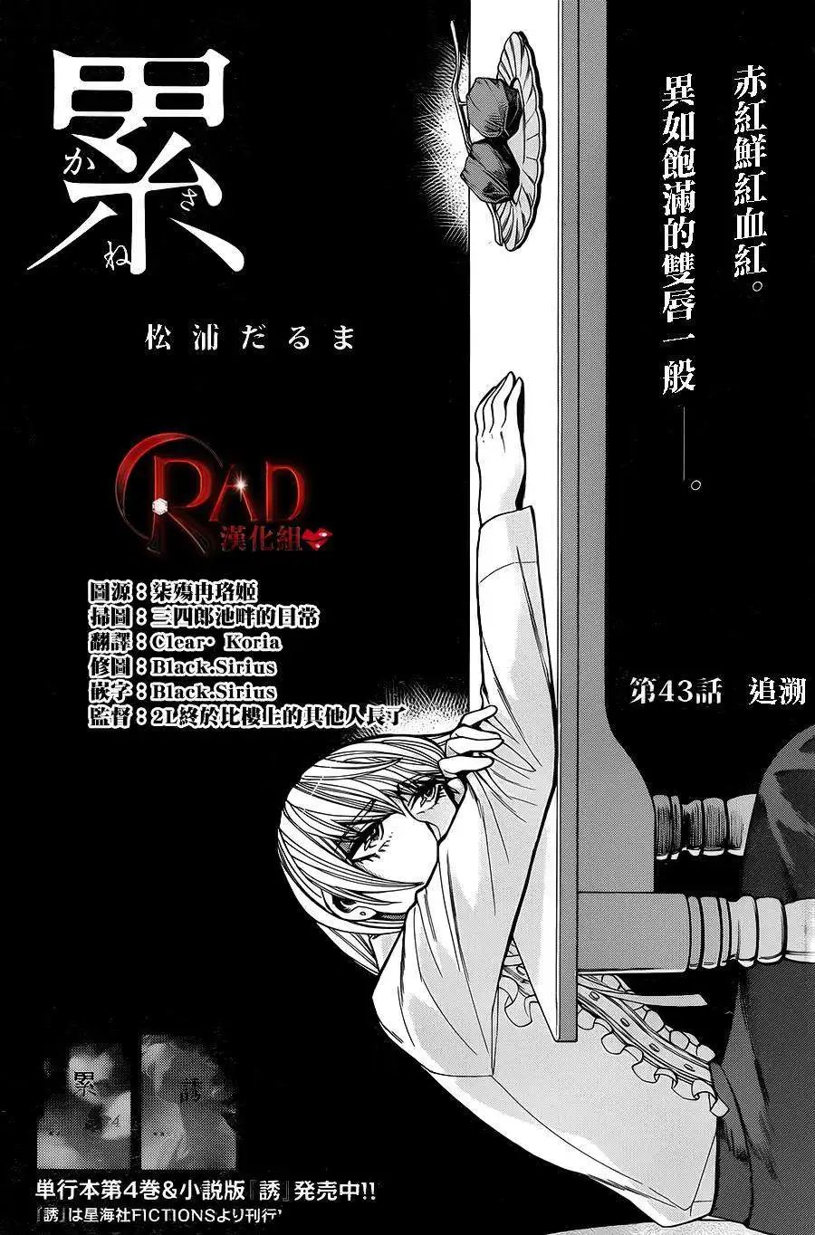 第43回