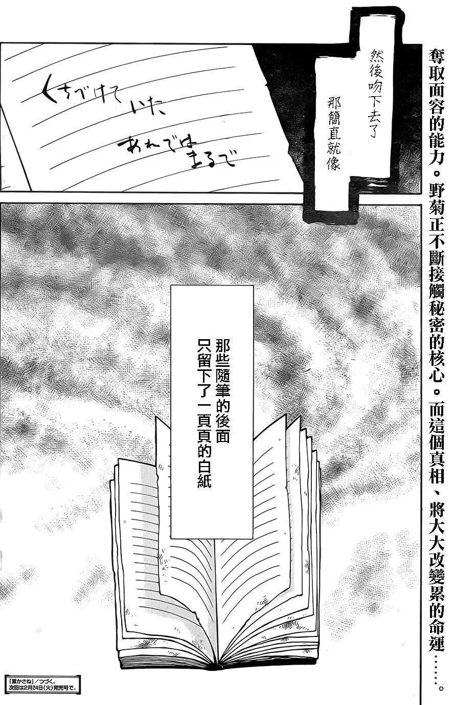 第43回