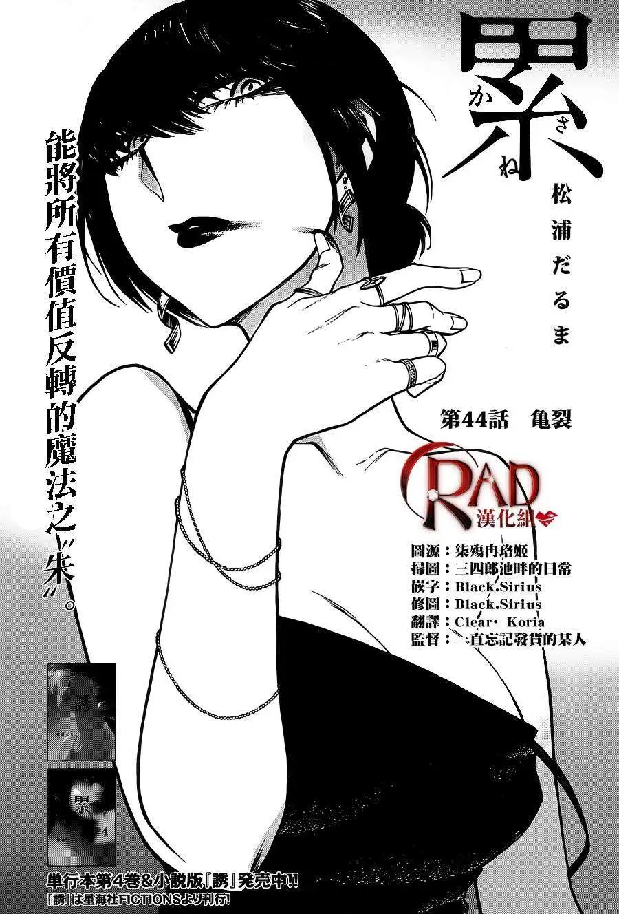 第44回