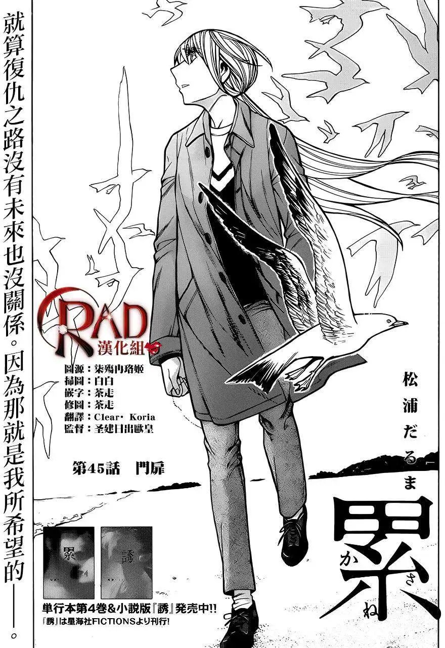 第45回