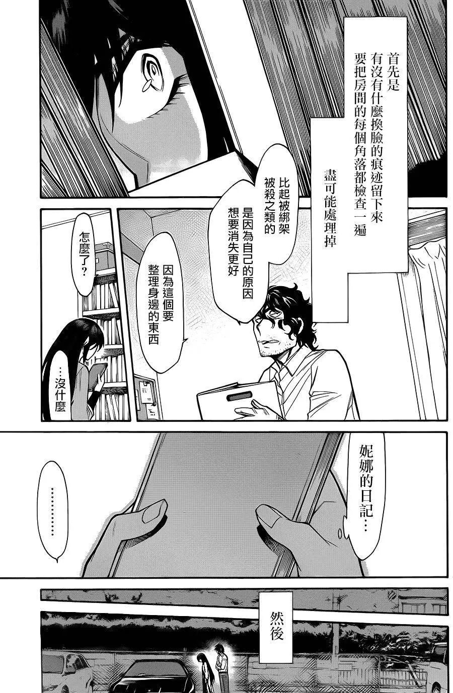 第52回