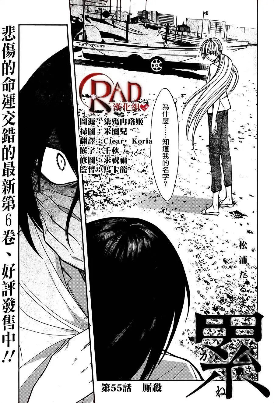 第55回