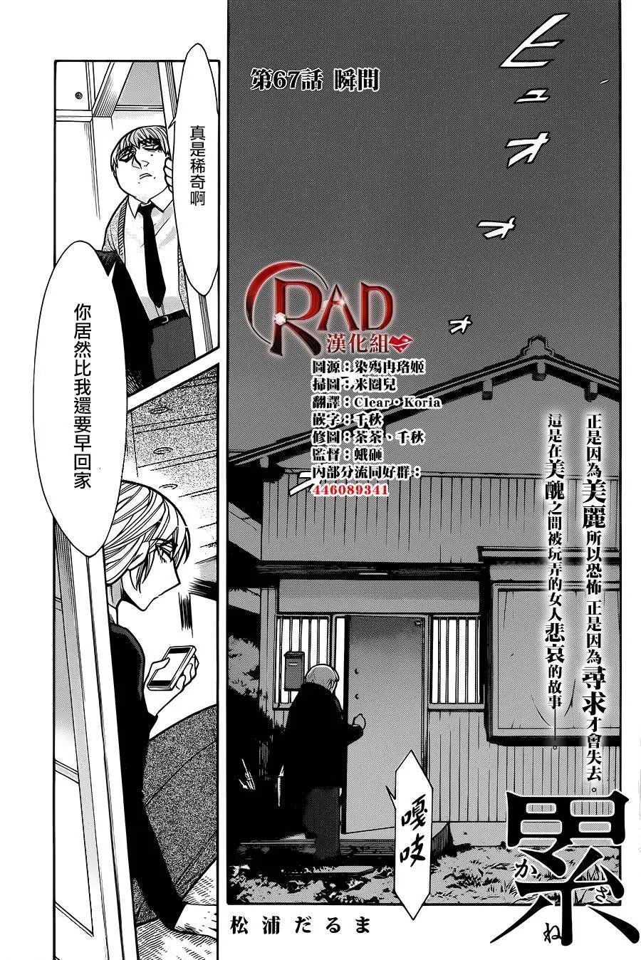 第67回