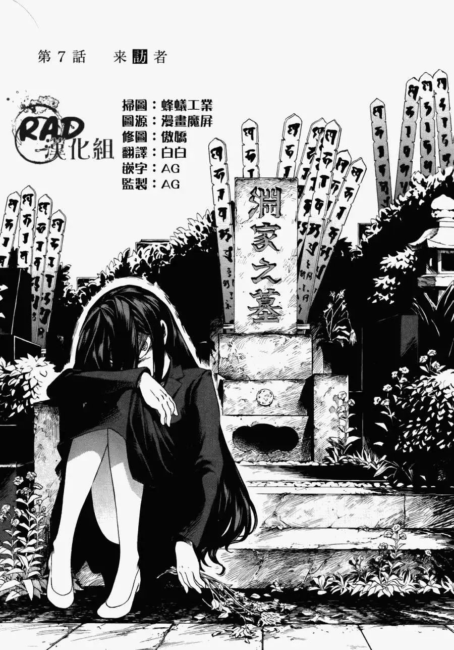 第07回
