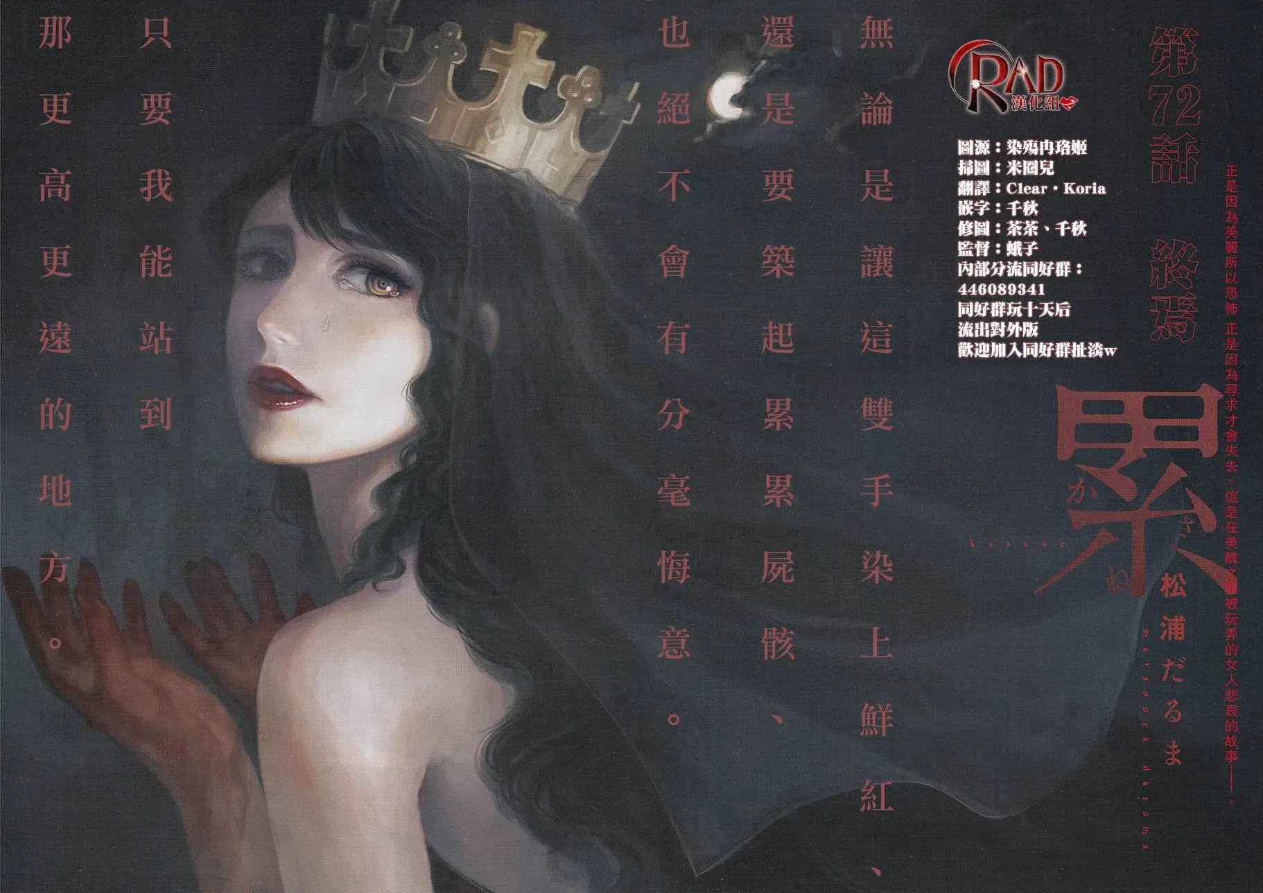 第72回