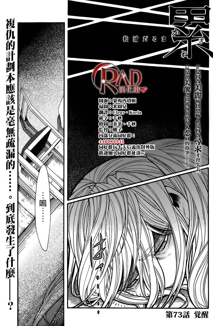 第73回