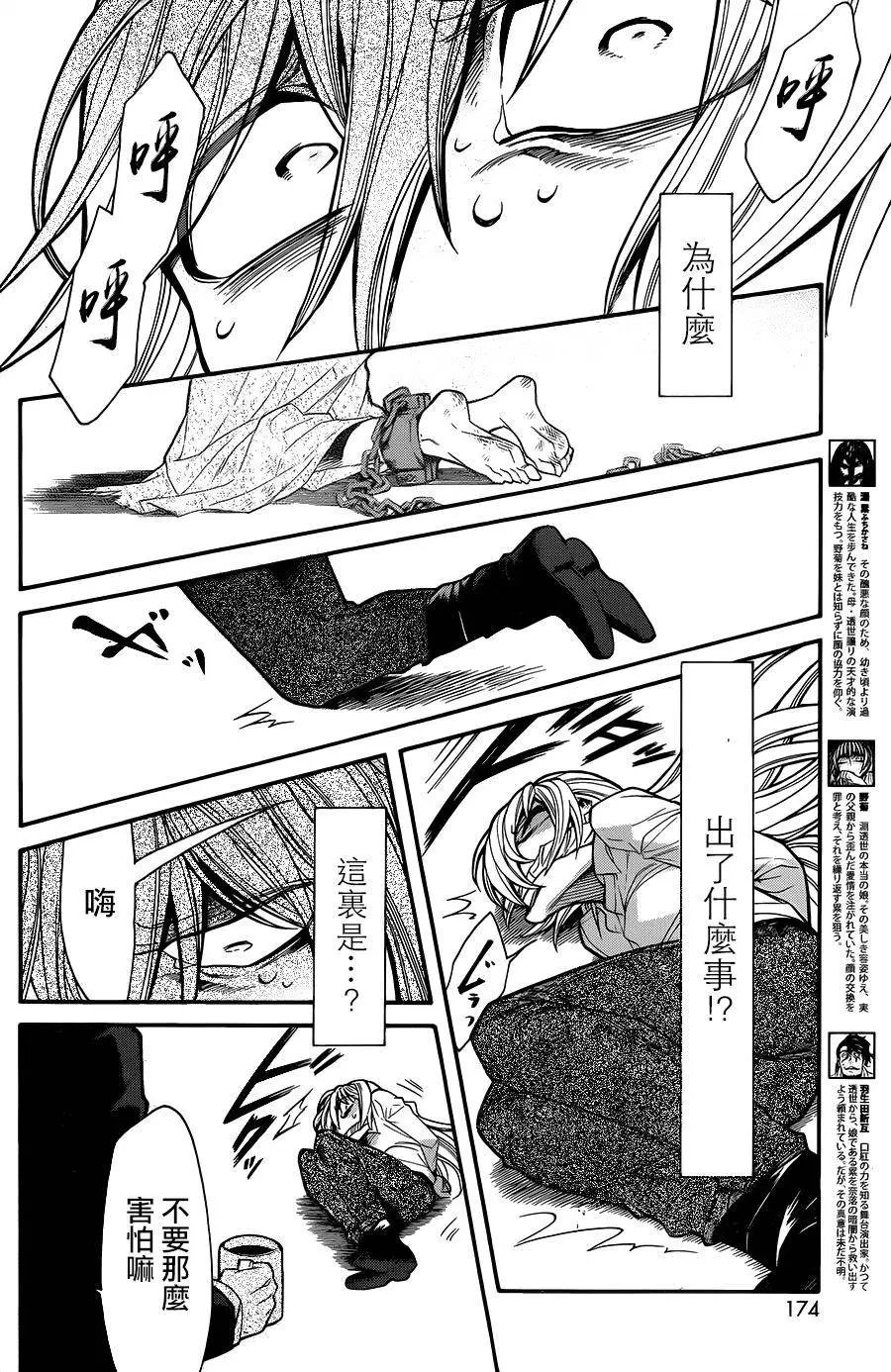 第73回