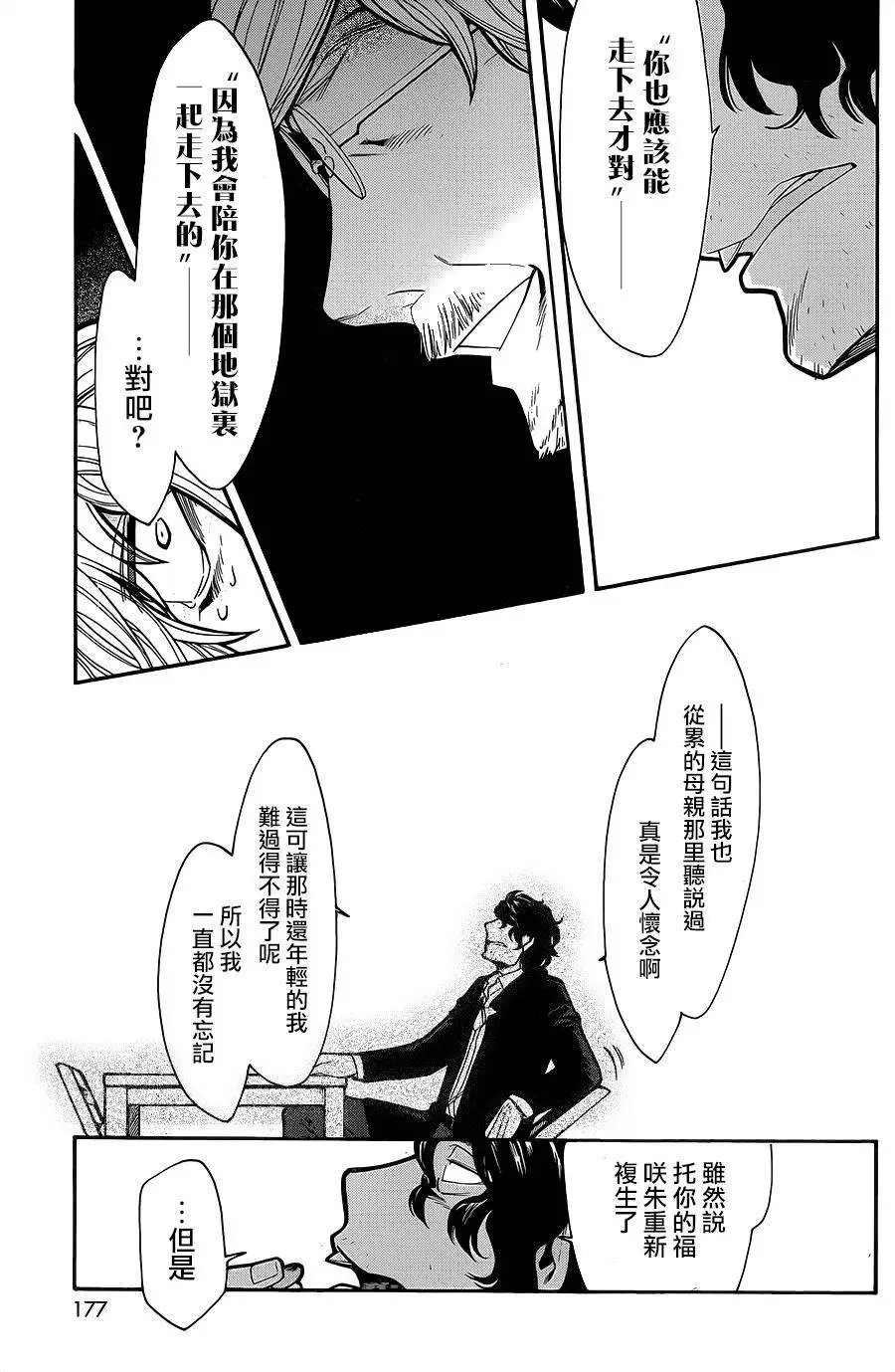 第73回